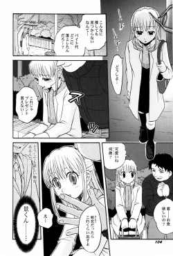 Page 106 of Yokusou no Kajitsu