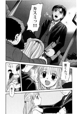 Page 108 of Yokusou no Kajitsu