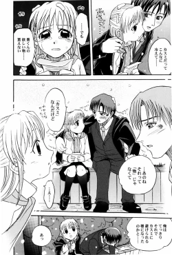 Page 112 of Yokusou no Kajitsu