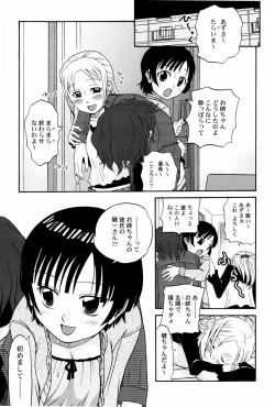 Page 123 of Yokusou no Kajitsu