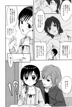 Page 126 of Yokusou no Kajitsu