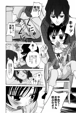 Page 128 of Yokusou no Kajitsu