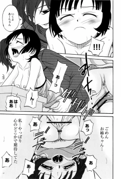 Page 133 of Yokusou no Kajitsu