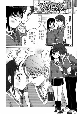 Page 140 of Yokusou no Kajitsu