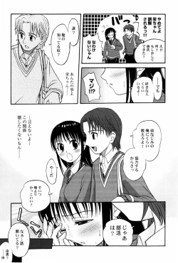 Page 141 of Yokusou no Kajitsu