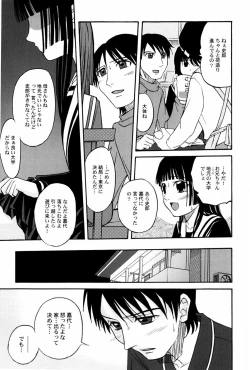 Page 161 of Yokusou no Kajitsu