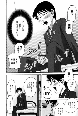 Page 162 of Yokusou no Kajitsu