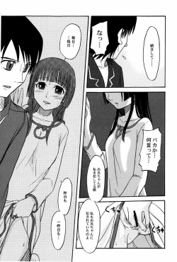 Page 163 of Yokusou no Kajitsu