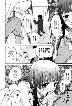 Page 164 of Yokusou no Kajitsu