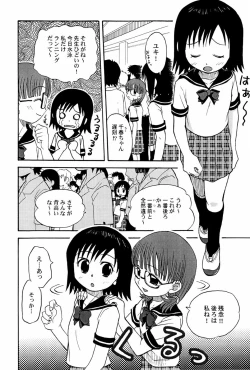 Page 22 of Yokusou no Kajitsu