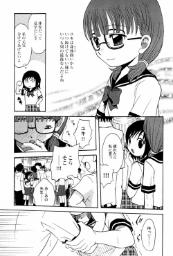 Page 23 of Yokusou no Kajitsu