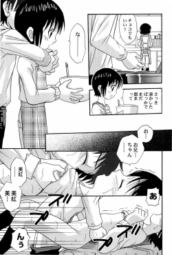 Page 47 of Yokusou no Kajitsu