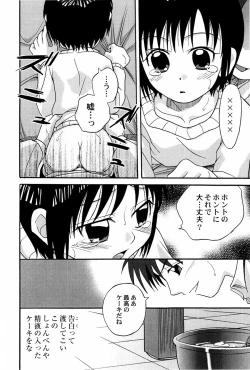 Page 50 of Yokusou no Kajitsu