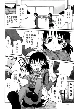 Page 56 of Yokusou no Kajitsu