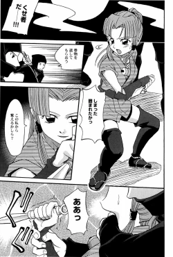 Page 5 of Yokusou no Kajitsu