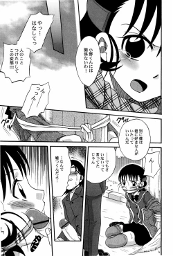 Page 61 of Yokusou no Kajitsu