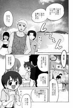 Page 69 of Yokusou no Kajitsu