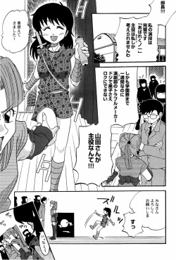 Page 7 of Yokusou no Kajitsu