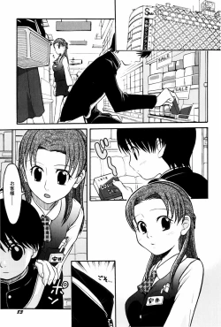 Page 85 of Yokusou no Kajitsu