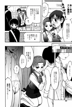 Page 88 of Yokusou no Kajitsu