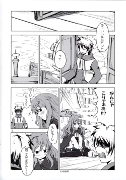 Page 3 of Koi no Mahou