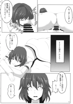 Page 13 of Suikan Mujikaku Choukyou Kairaku Ochi Raiko-san o Dosukebe ni Suru Hon