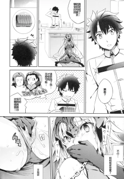 Page 16 of C9chan to Valentine Daisakusen