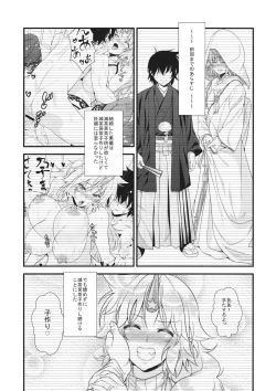 Page 2 of Botebara Yuugi ga Zukkon Bakkon Suru Hon