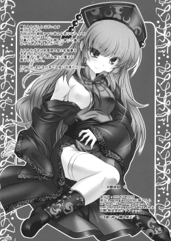 Page 9 of Youen Jyunko