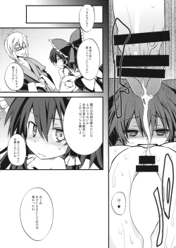 Page 19 of Gyutto Shota Rin