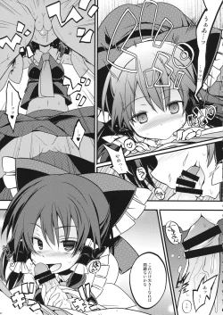Page 6 of Gyutto Shota Rin
