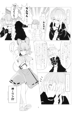 Page 4 of Nazrin, Oshiesugi desu!!
