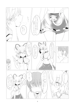 Page 7 of Nazrin, Oshiesugi desu!!