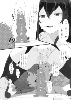 Page 12 of LoveDomi!