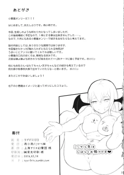 Page 20 of LoveDomi!