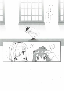 Page 21 of Hidoku Yararete Shimaimashita