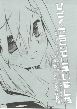 Page 2 of Hidoku Yararete Shimaimashita