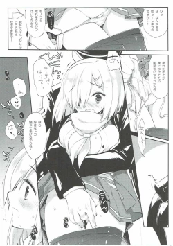 Page 8 of Hidoku Yararete Shimaimashita