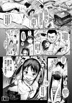 Page 24 of [CHI-PONKAN (CHIPOKAN)]