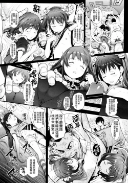 Page 2 of [CHI-PONKAN (CHIPOKAN)]