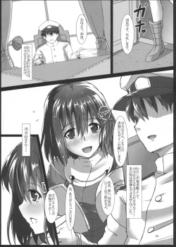 Page 5 of Haguro Ai no Shoya Kaisou