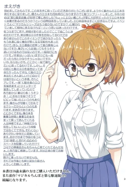 Page 2 of Magical Chinpo to Oboro-san