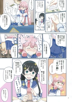 Page 6 of Magical Chinpo to Oboro-san