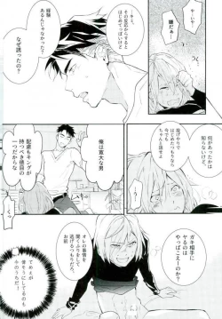 Page 21 of Princess no Nozomu mama ni