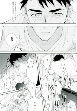 Page 24 of Princess no Nozomu mama ni