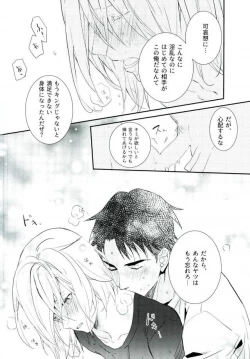 Page 27 of Princess no Nozomu mama ni