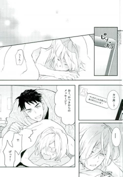 Page 28 of Princess no Nozomu mama ni