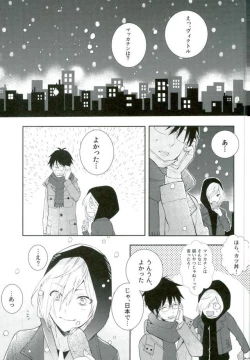 Page 2 of Princess no Nozomu mama ni