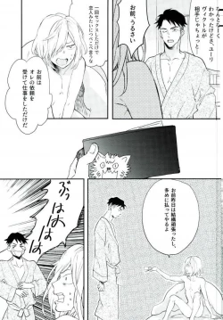 Page 30 of Princess no Nozomu mama ni