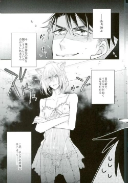 Page 2 of Ice Doll Baby